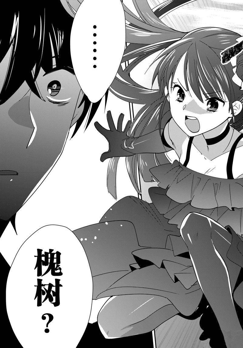秒杀外挂太强了，异世界的家伙们根本就不是对手。－AΩ－ 第43话 试看版 第31页