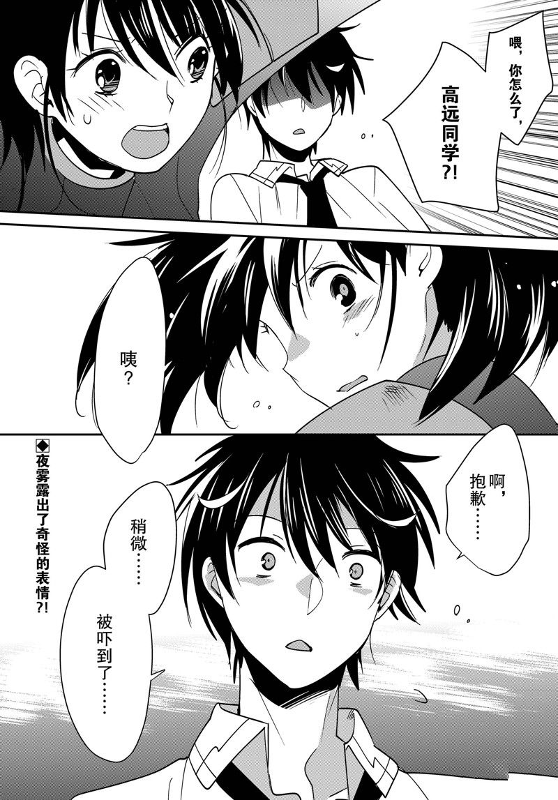 秒杀外挂太强了，异世界的家伙们根本就不是对手。－AΩ－ 第43话 试看版 第32页
