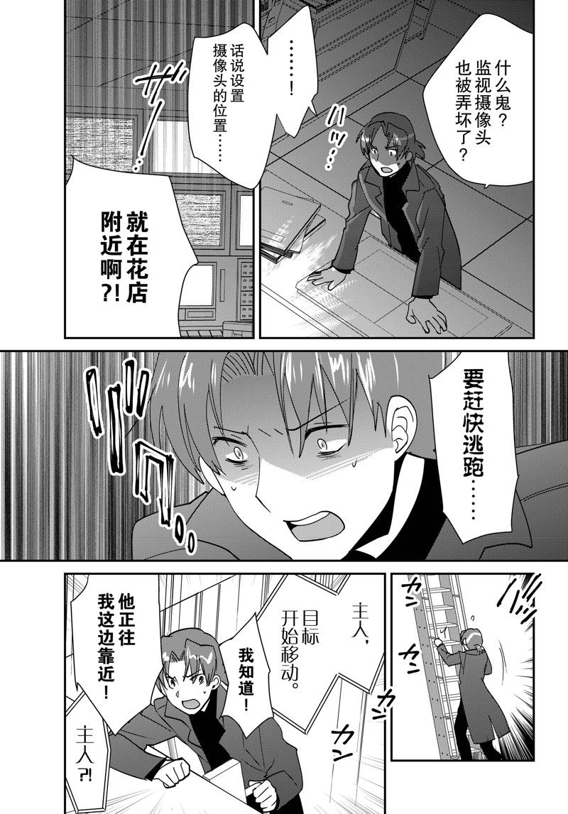 秒杀外挂太强了，异世界的家伙们根本就不是对手。－AΩ－ 第43话 试看版 第6页