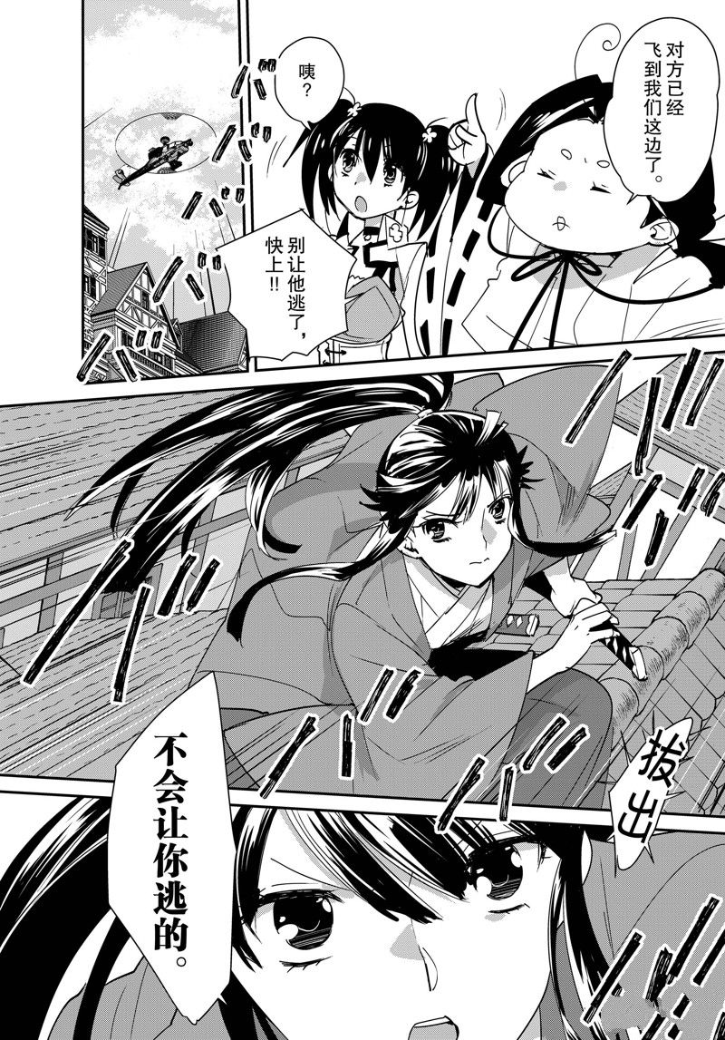 秒杀外挂太强了，异世界的家伙们根本就不是对手。－AΩ－ 第43话 试看版 第10页