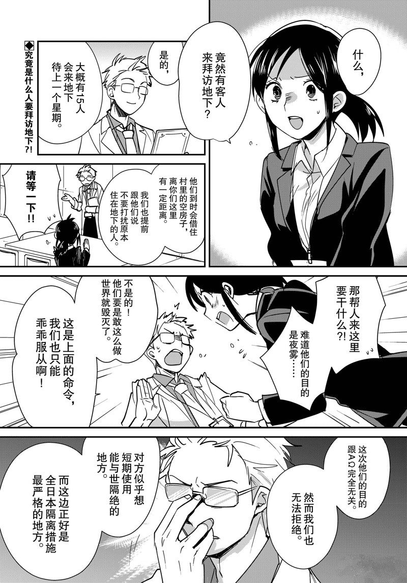 秒杀外挂太强了，异世界的家伙们根本就不是对手。－AΩ－ 第44话 试看版 第1页