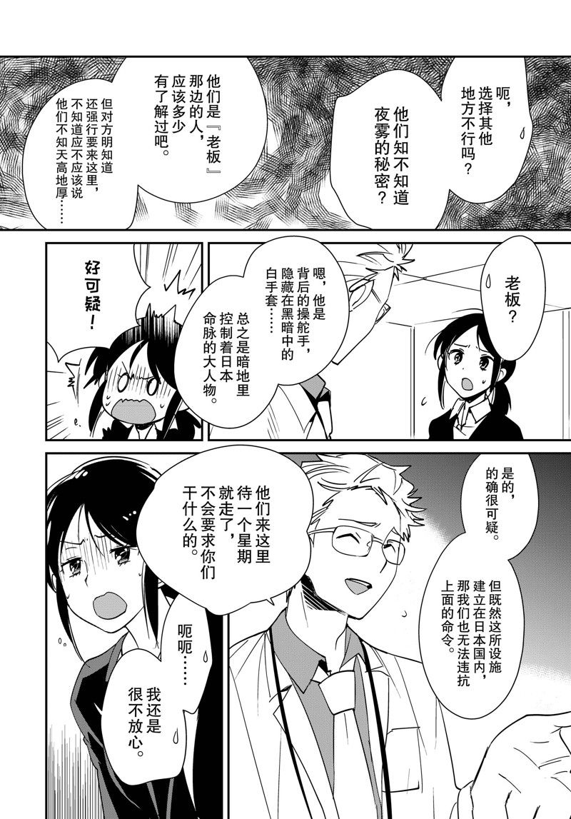 秒杀外挂太强了，异世界的家伙们根本就不是对手。－AΩ－ 第44话 试看版 第2页
