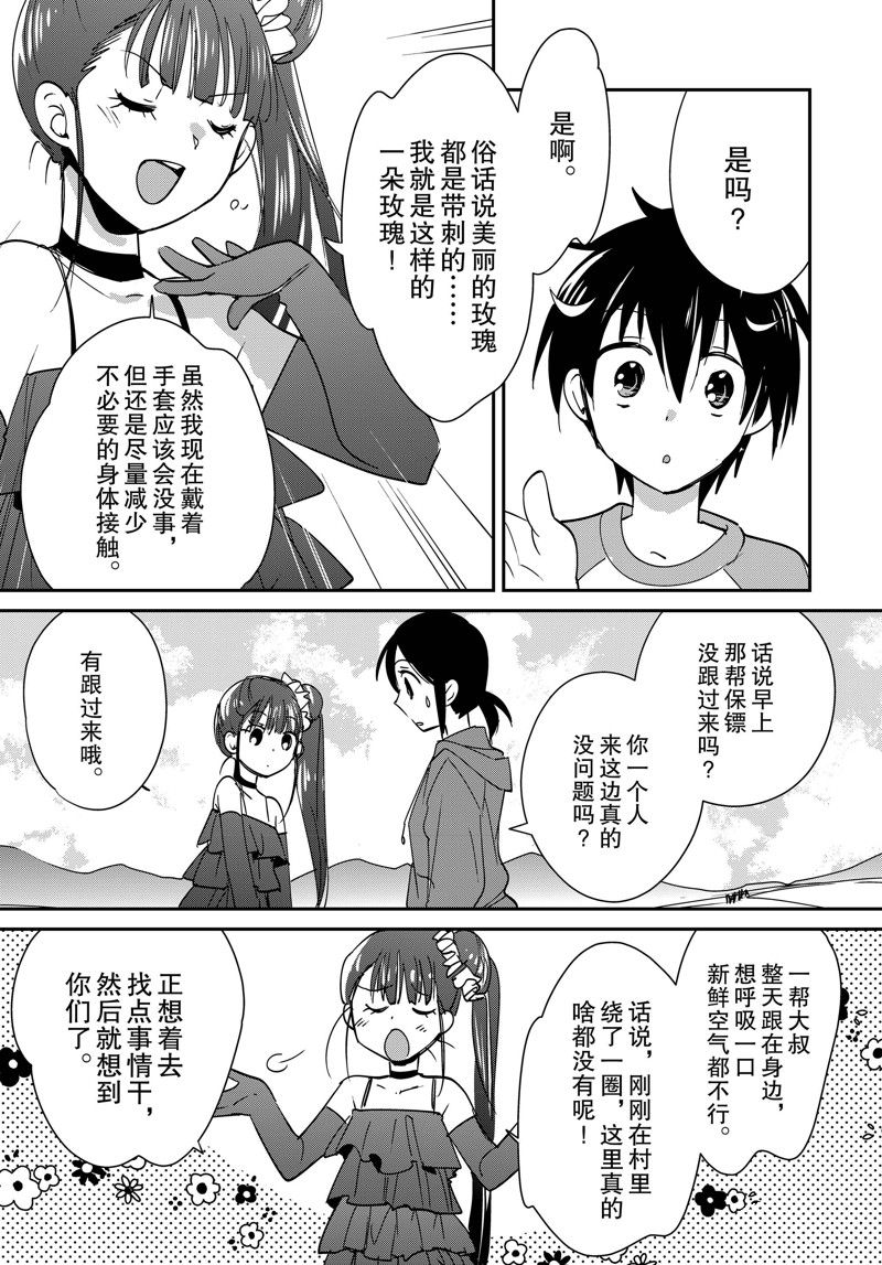 秒杀外挂太强了，异世界的家伙们根本就不是对手。－AΩ－ 第44话 试看版 第13页