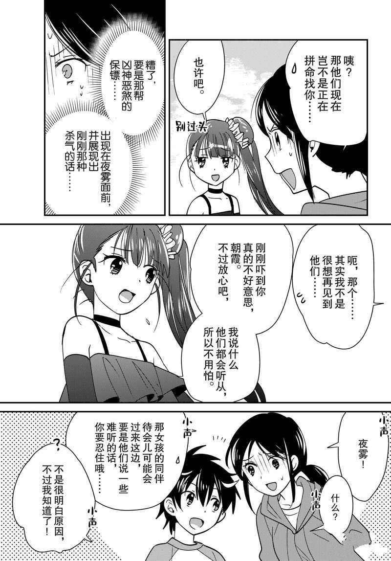 秒杀外挂太强了，异世界的家伙们根本就不是对手。－AΩ－ 第44话 试看版 第14页