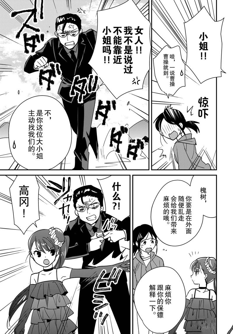 秒杀外挂太强了，异世界的家伙们根本就不是对手。－AΩ－ 第44话 试看版 第15页