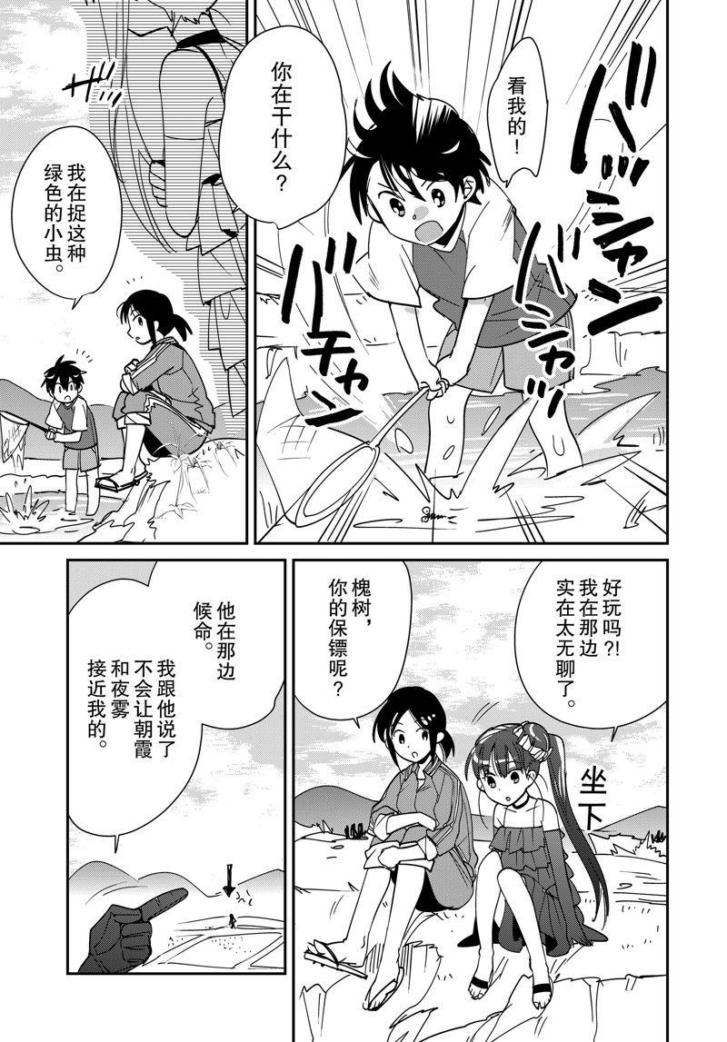 秒杀外挂太强了，异世界的家伙们根本就不是对手。－AΩ－ 第44话 试看版 第17页