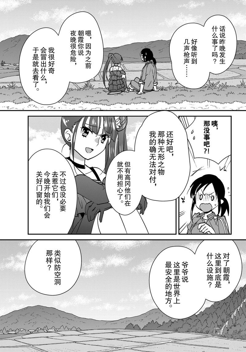 秒杀外挂太强了，异世界的家伙们根本就不是对手。－AΩ－ 第44话 试看版 第18页