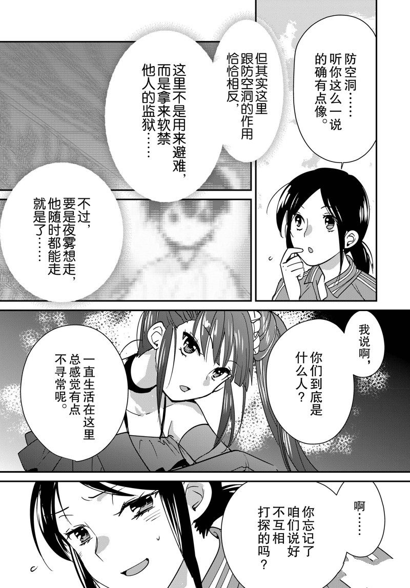 秒杀外挂太强了，异世界的家伙们根本就不是对手。－AΩ－ 第44话 试看版 第19页