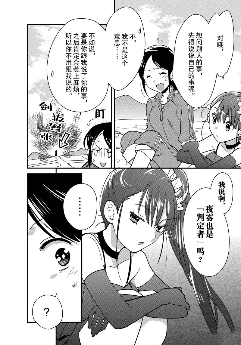秒杀外挂太强了，异世界的家伙们根本就不是对手。－AΩ－ 第44话 试看版 第20页