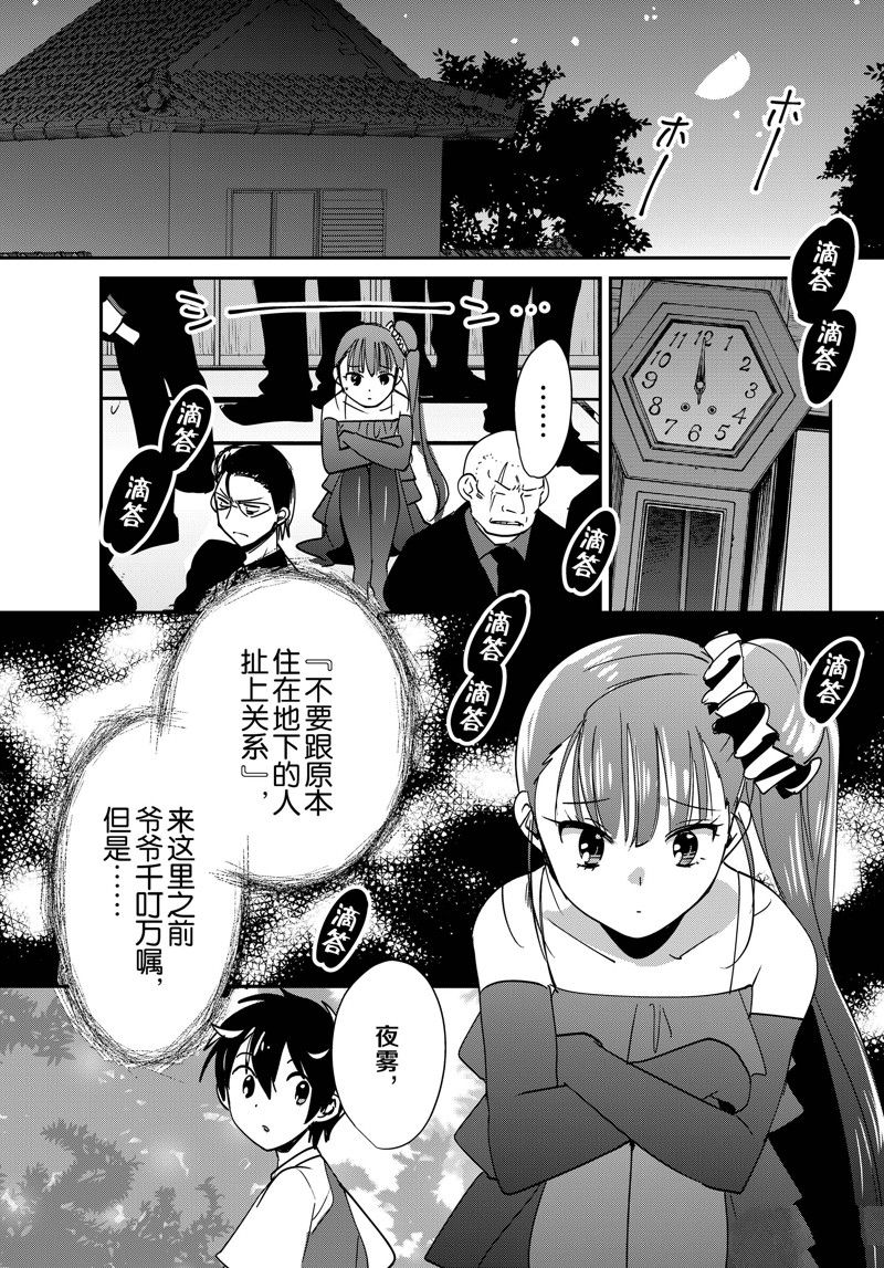 秒杀外挂太强了，异世界的家伙们根本就不是对手。－AΩ－ 第44话 试看版 第26页