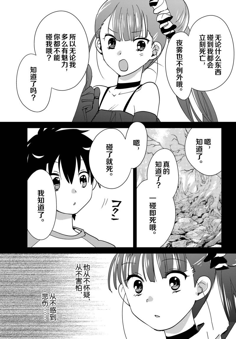 秒杀外挂太强了，异世界的家伙们根本就不是对手。－AΩ－ 第44话 试看版 第28页