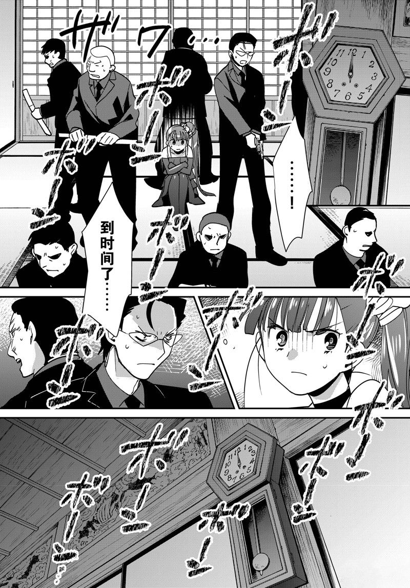秒杀外挂太强了，异世界的家伙们根本就不是对手。－AΩ－ 第44话 试看版 第30页