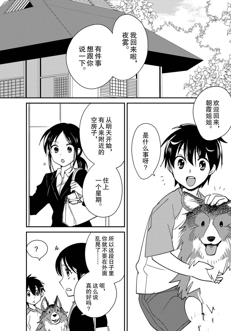 秒杀外挂太强了，异世界的家伙们根本就不是对手。－AΩ－ 第44话 试看版 第4页
