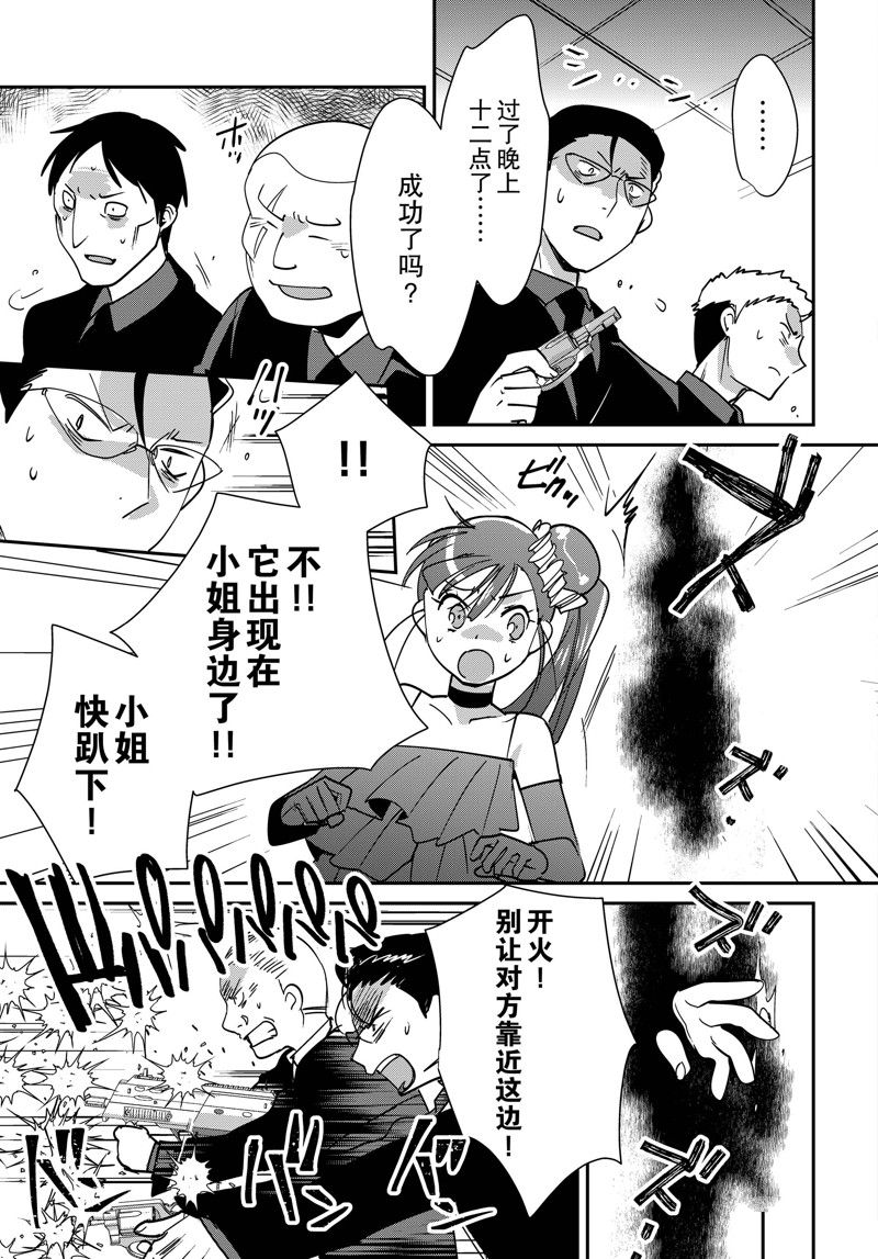 秒杀外挂太强了，异世界的家伙们根本就不是对手。－AΩ－ 第44话 试看版 第31页