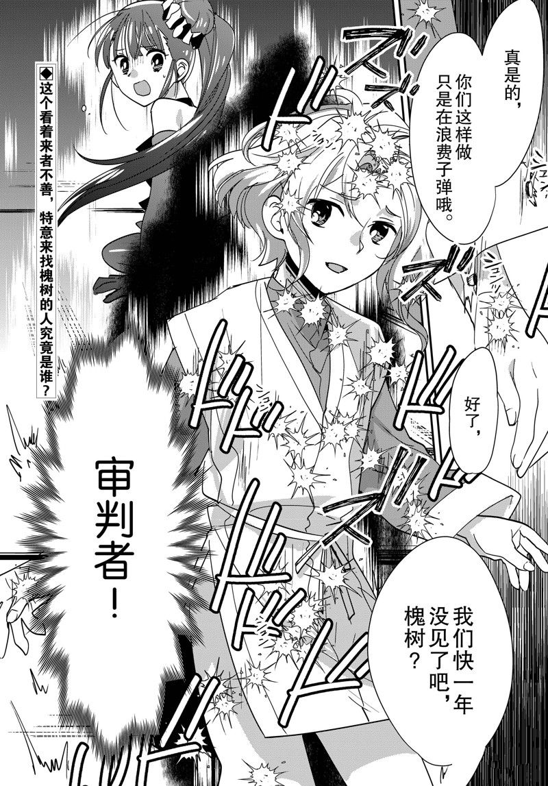 秒杀外挂太强了，异世界的家伙们根本就不是对手。－AΩ－ 第44话 试看版 第32页