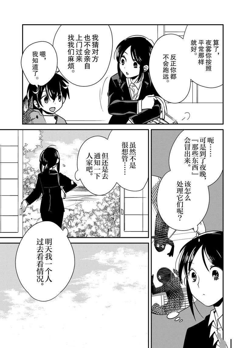 秒杀外挂太强了，异世界的家伙们根本就不是对手。－AΩ－ 第44话 试看版 第5页