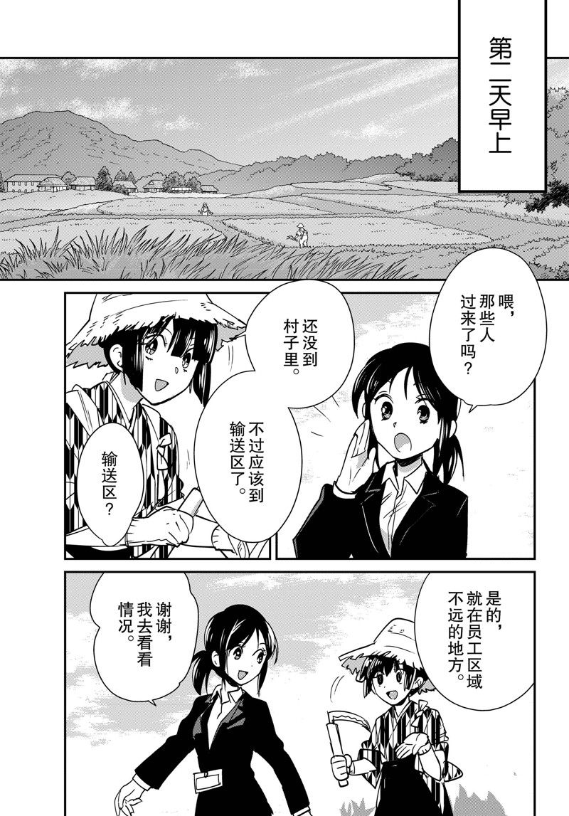 秒杀外挂太强了，异世界的家伙们根本就不是对手。－AΩ－ 第44话 试看版 第6页