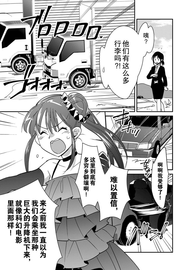 秒杀外挂太强了，异世界的家伙们根本就不是对手。－AΩ－ 第44话 试看版 第7页