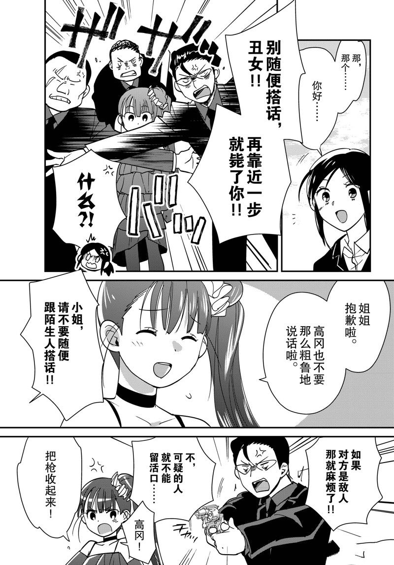 秒杀外挂太强了，异世界的家伙们根本就不是对手。－AΩ－ 第44话 试看版 第8页