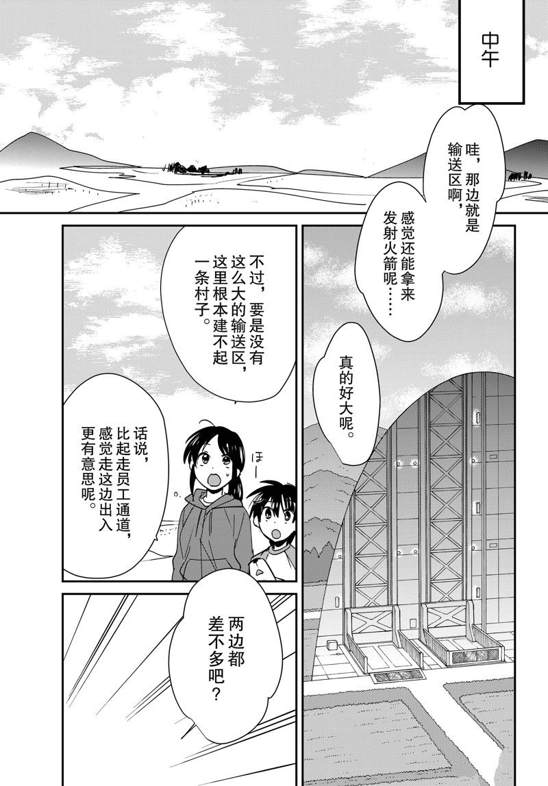 秒杀外挂太强了，异世界的家伙们根本就不是对手。－AΩ－ 第44话 试看版 第10页