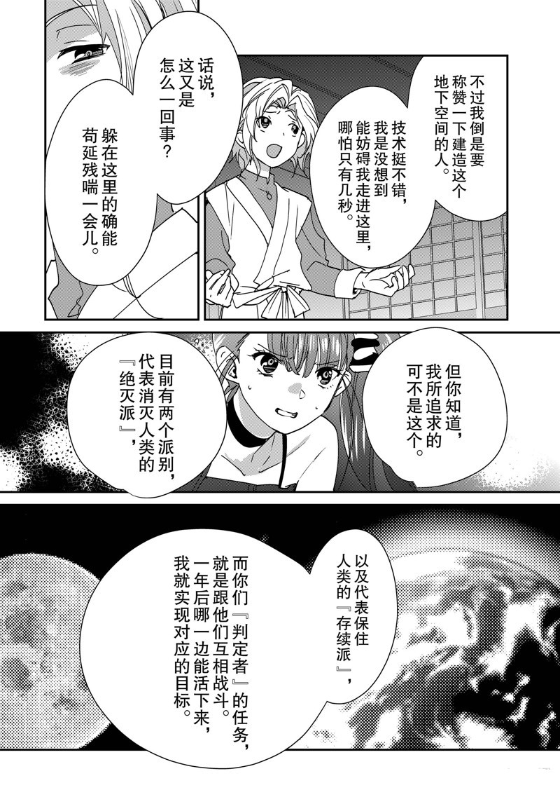 秒杀外挂太强了，异世界的家伙们根本就不是对手。－AΩ－ 第45话 试看版 第2页