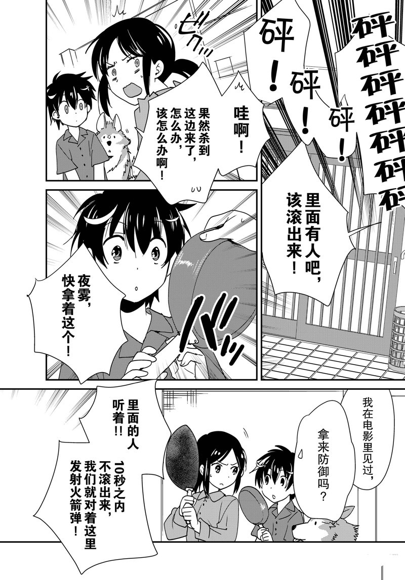 秒杀外挂太强了，异世界的家伙们根本就不是对手。－AΩ－ 第45话 试看版 第12页