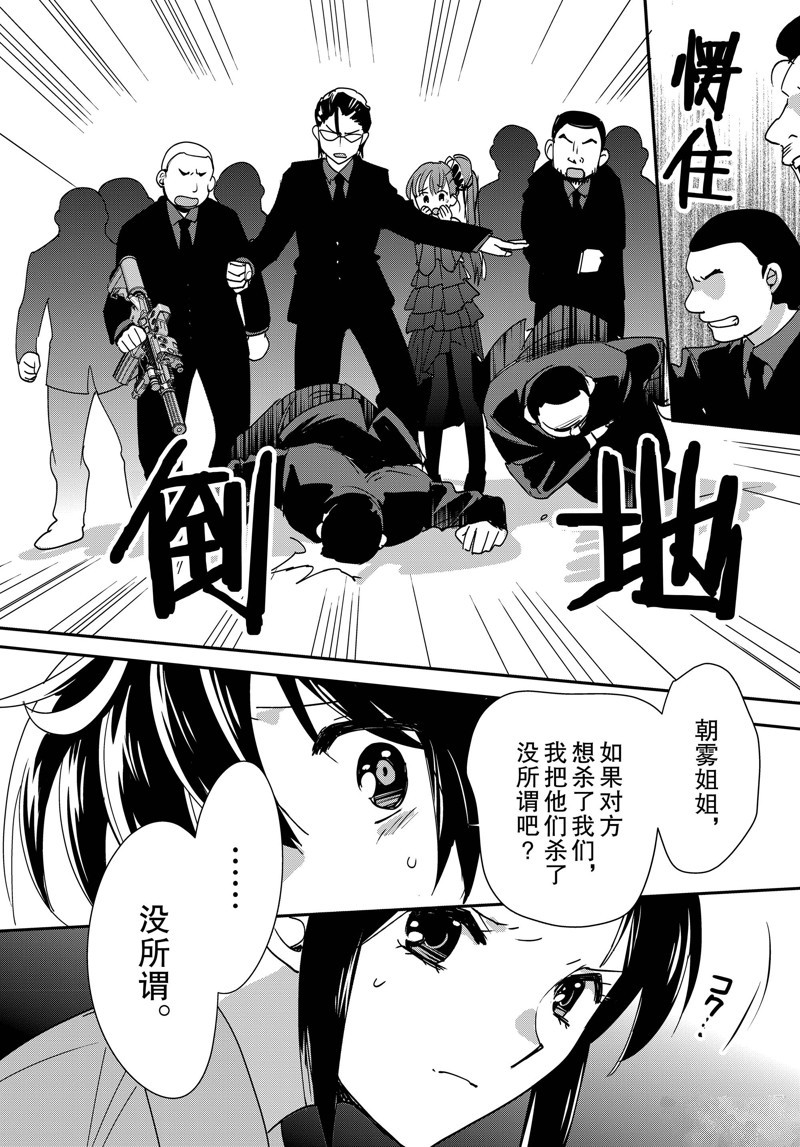秒杀外挂太强了，异世界的家伙们根本就不是对手。－AΩ－ 第45话 试看版 第14页
