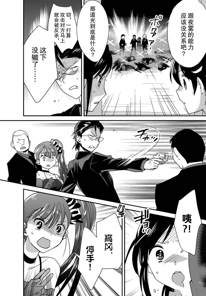 秒杀外挂太强了，异世界的家伙们根本就不是对手。－AΩ－ 第45话 试看版 第16页