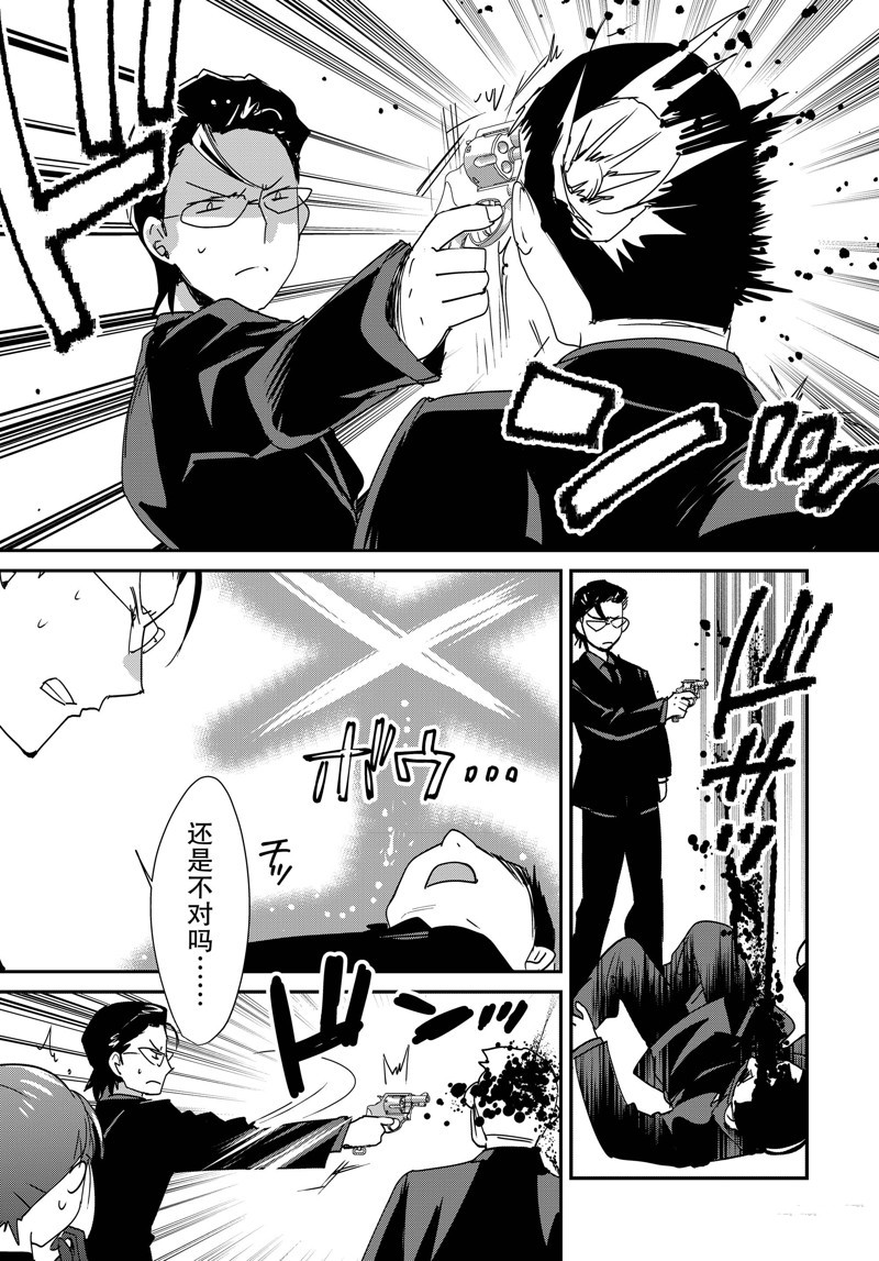 秒杀外挂太强了，异世界的家伙们根本就不是对手。－AΩ－ 第45话 试看版 第17页