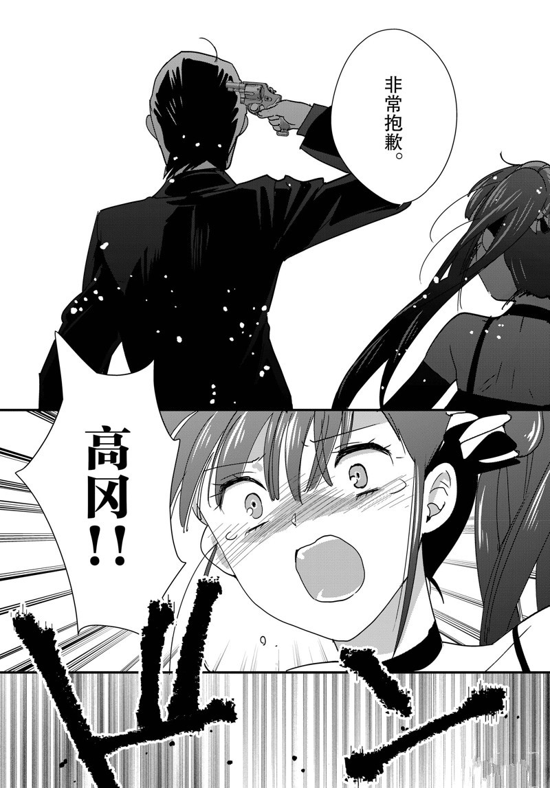 秒杀外挂太强了，异世界的家伙们根本就不是对手。－AΩ－ 第45话 试看版 第19页