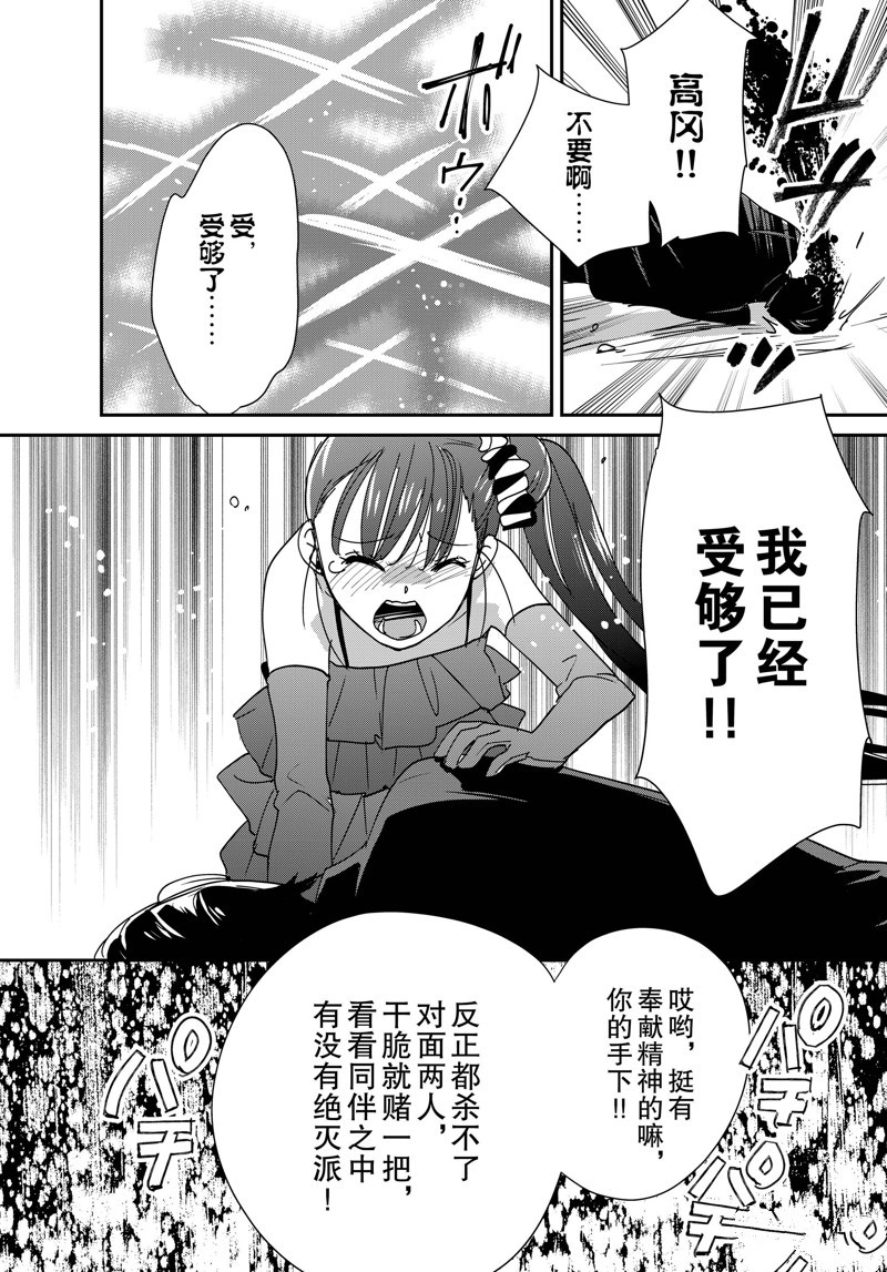 秒杀外挂太强了，异世界的家伙们根本就不是对手。－AΩ－ 第45话 试看版 第20页
