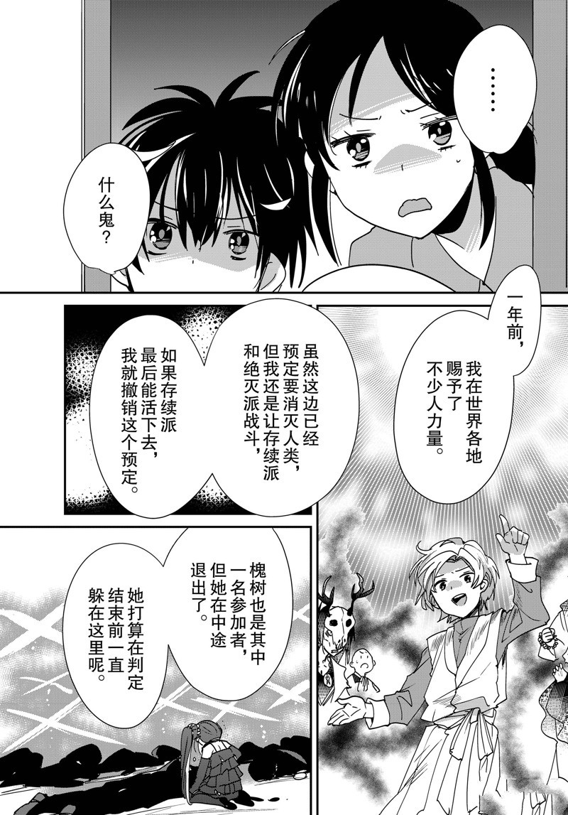秒杀外挂太强了，异世界的家伙们根本就不是对手。－AΩ－ 第45话 试看版 第22页