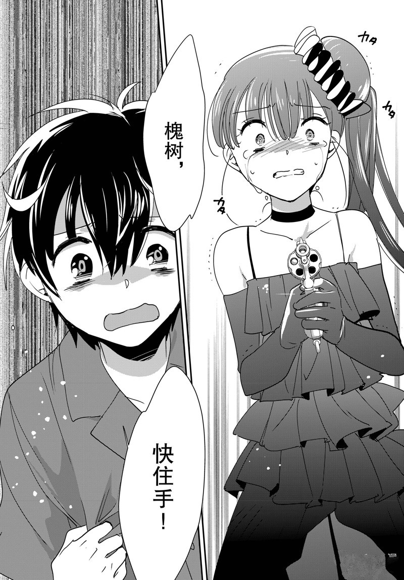 秒杀外挂太强了，异世界的家伙们根本就不是对手。－AΩ－ 第45话 试看版 第24页
