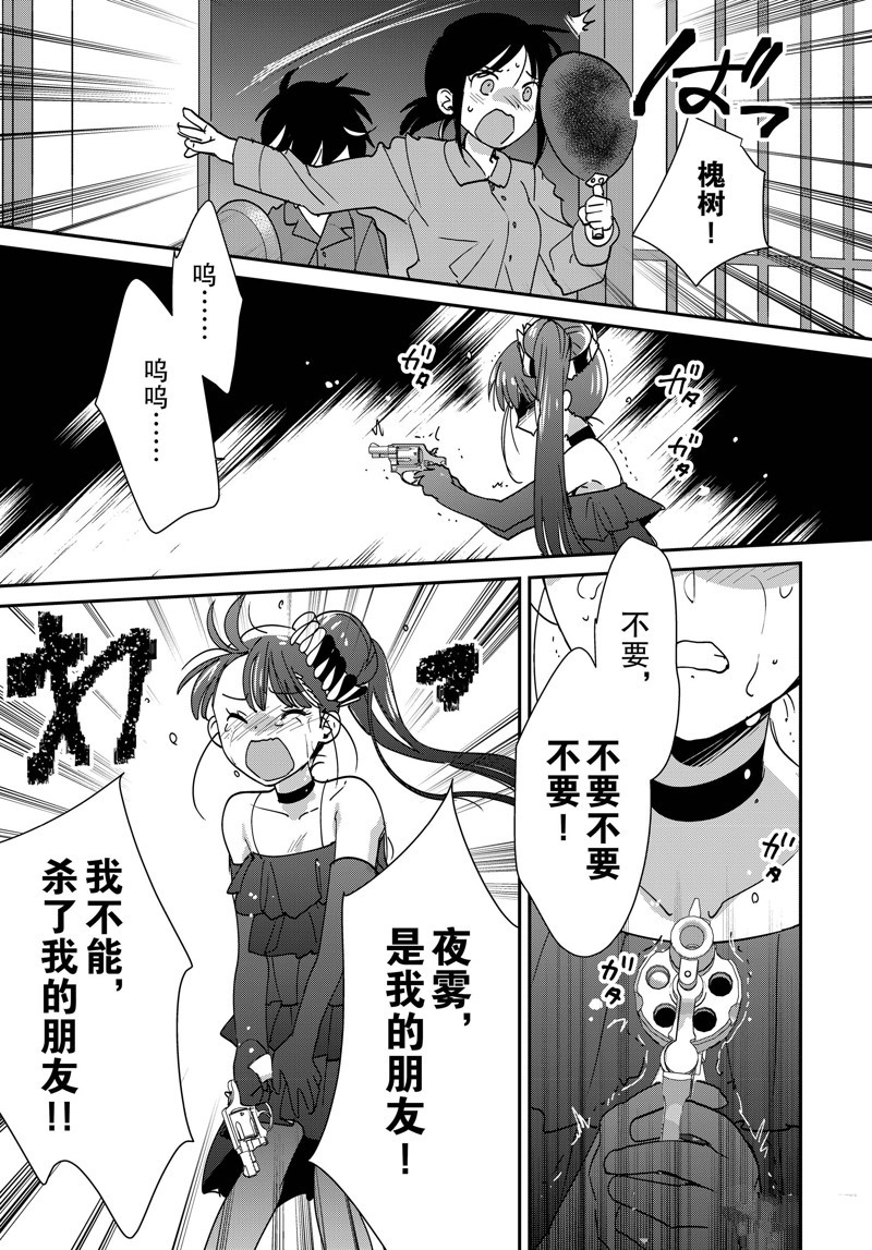 秒杀外挂太强了，异世界的家伙们根本就不是对手。－AΩ－ 第45话 试看版 第25页