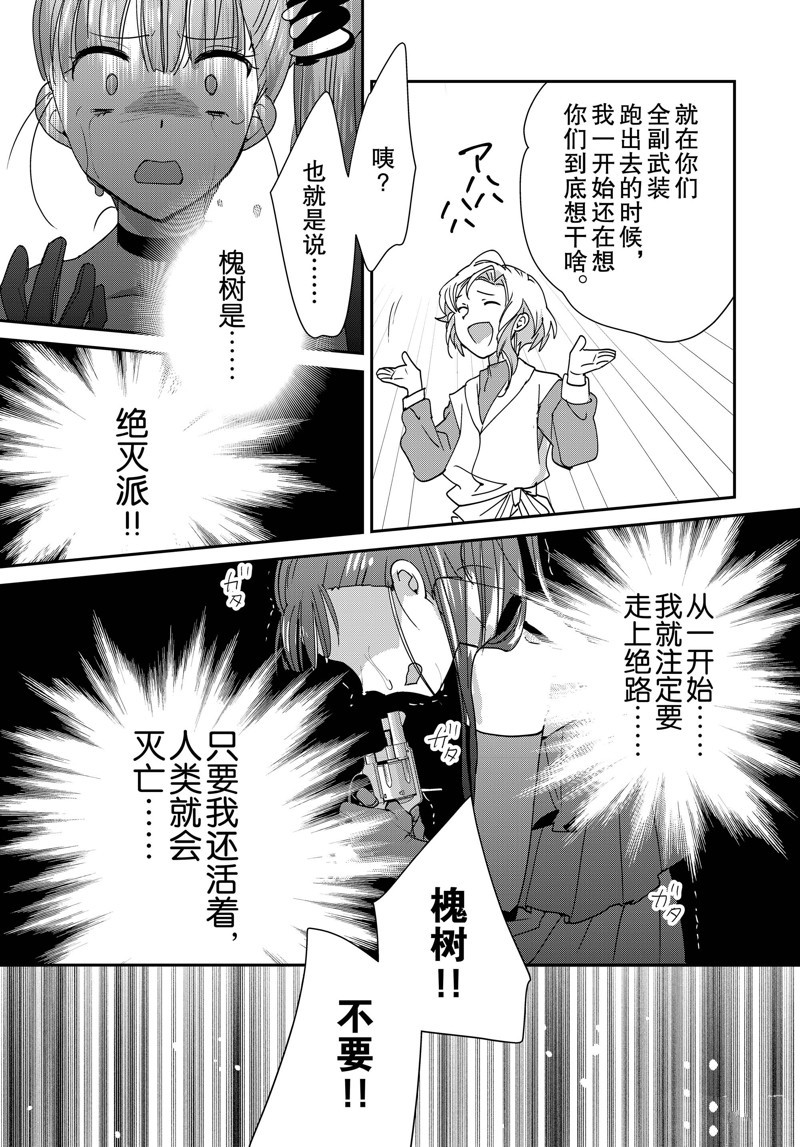 秒杀外挂太强了，异世界的家伙们根本就不是对手。－AΩ－ 第45话 试看版 第27页