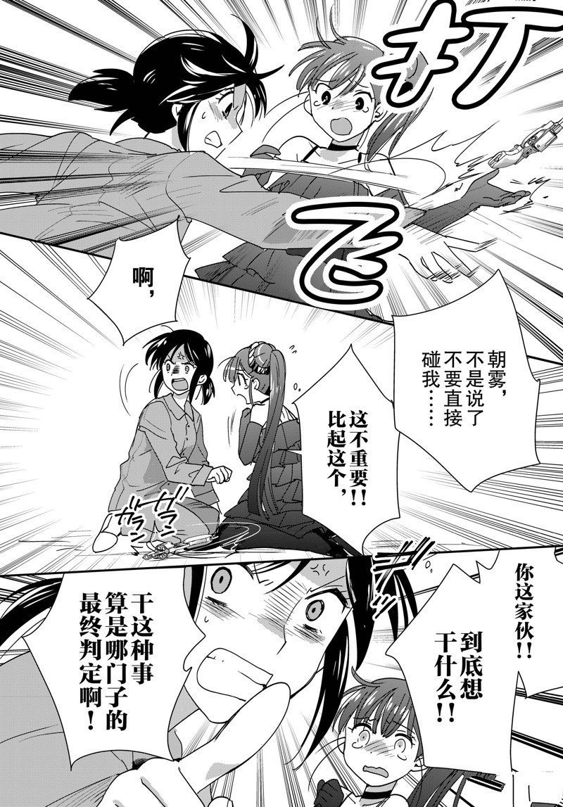 秒杀外挂太强了，异世界的家伙们根本就不是对手。－AΩ－ 第45话 试看版 第28页