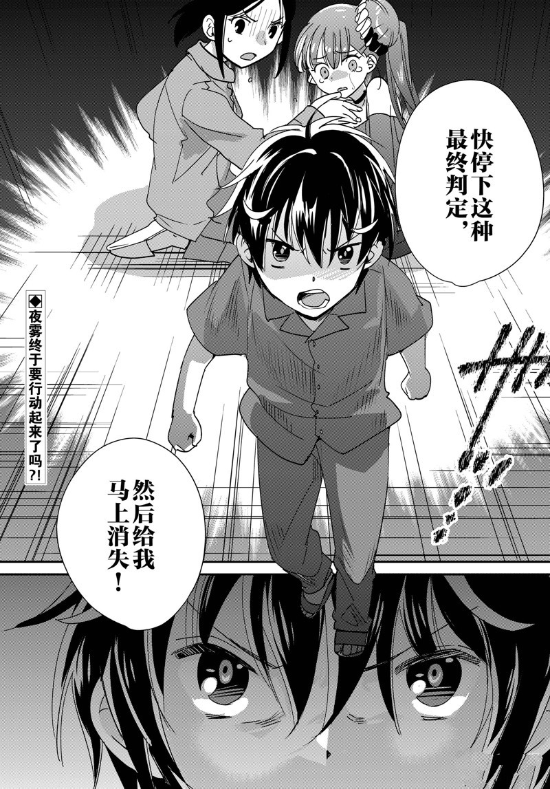 秒杀外挂太强了，异世界的家伙们根本就不是对手。－AΩ－ 第45话 试看版 第30页