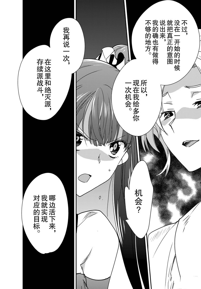 秒杀外挂太强了，异世界的家伙们根本就不是对手。－AΩ－ 第45话 试看版 第4页