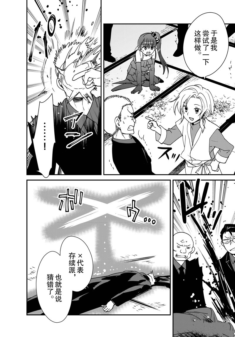 秒杀外挂太强了，异世界的家伙们根本就不是对手。－AΩ－ 第45话 试看版 第6页