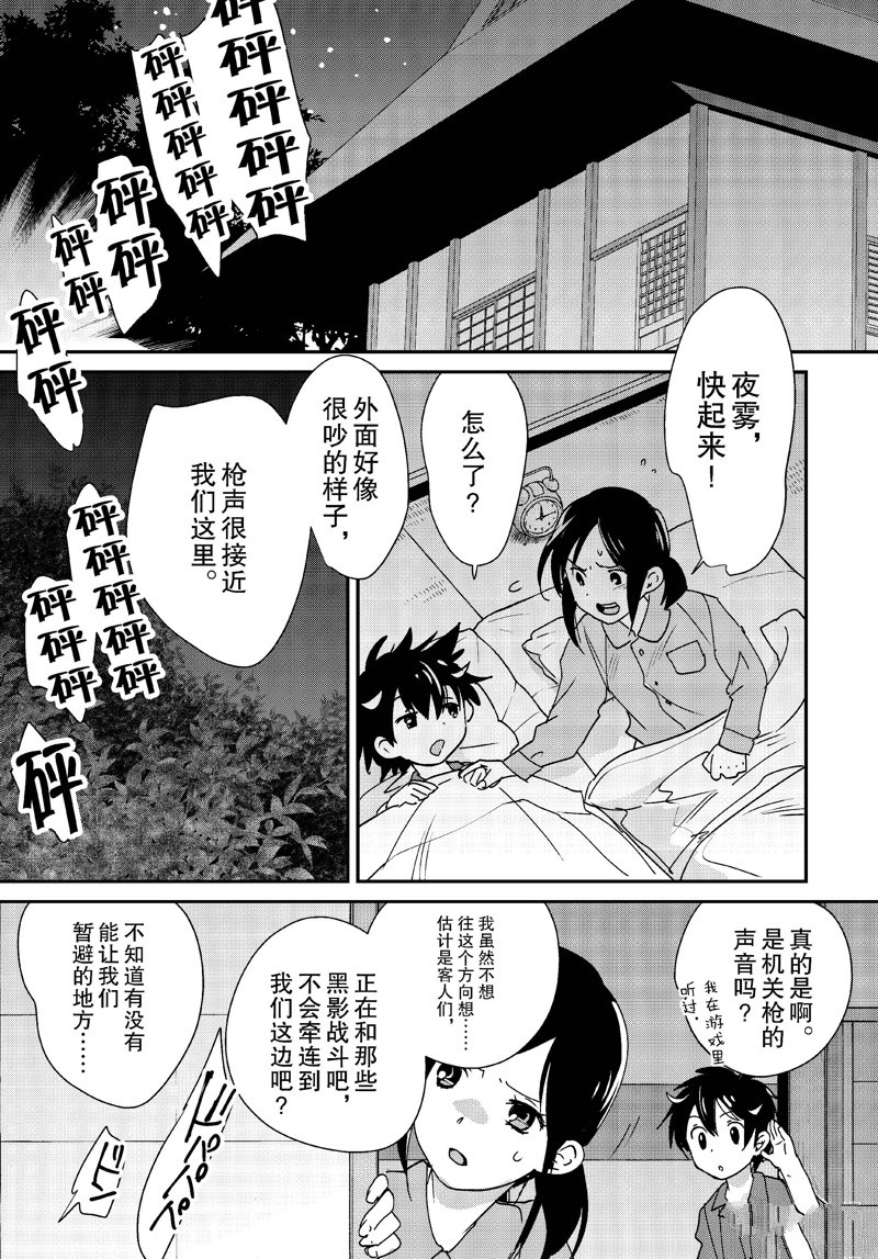 秒杀外挂太强了，异世界的家伙们根本就不是对手。－AΩ－ 第45话 试看版 第9页