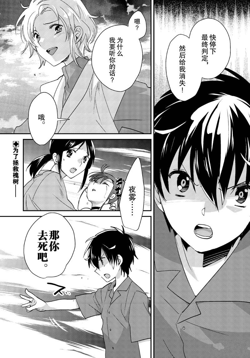 秒杀外挂太强了，异世界的家伙们根本就不是对手。－AΩ－ 第46话 第1页