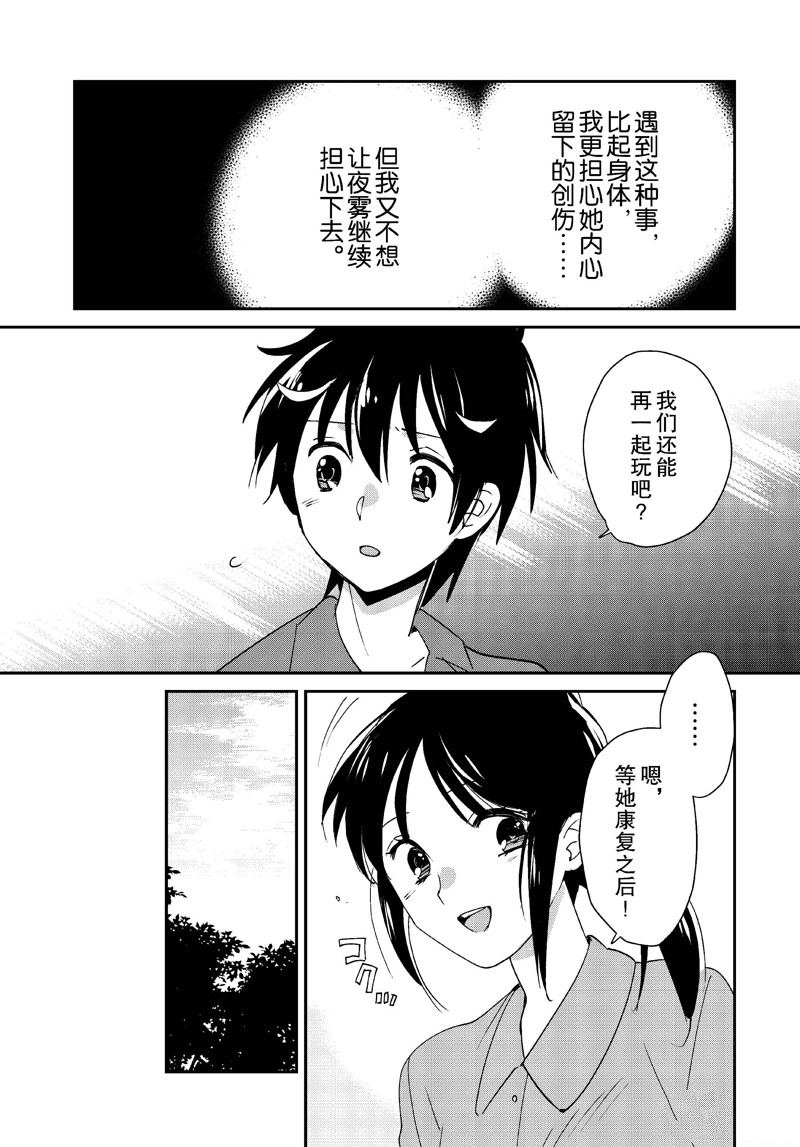 秒杀外挂太强了，异世界的家伙们根本就不是对手。－AΩ－ 第46话 第11页