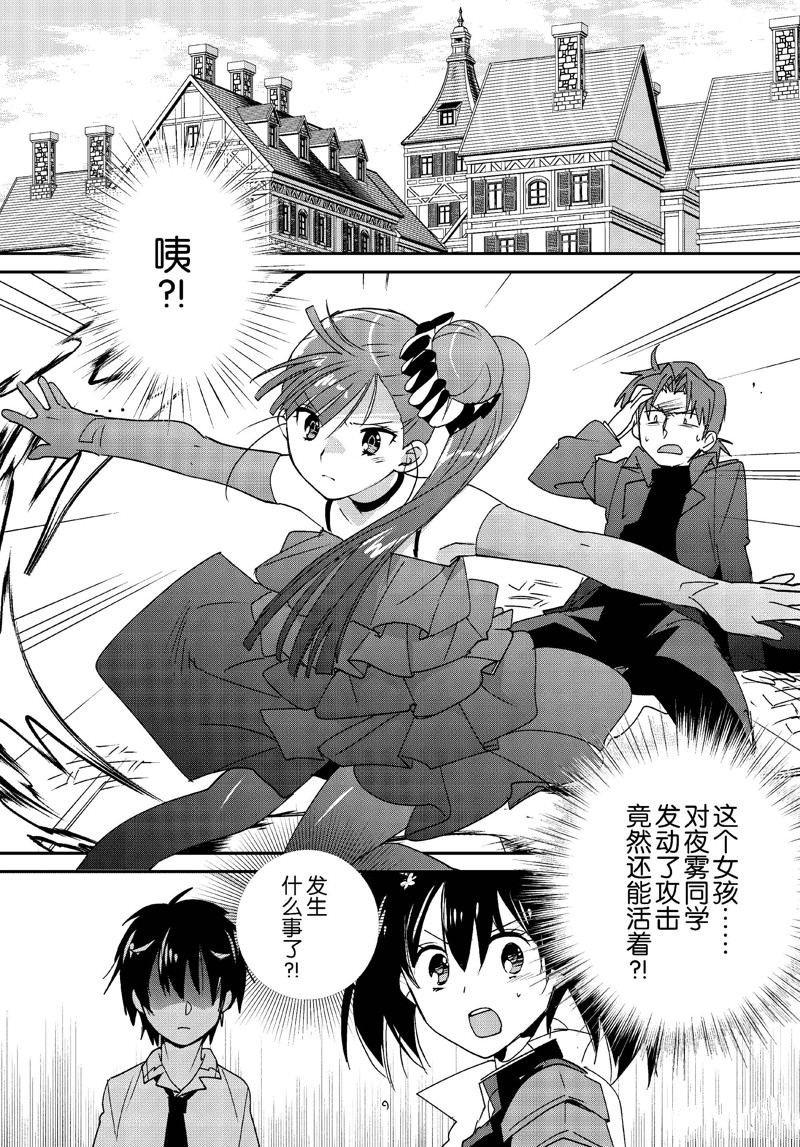秒杀外挂太强了，异世界的家伙们根本就不是对手。－AΩ－ 第46话 第12页