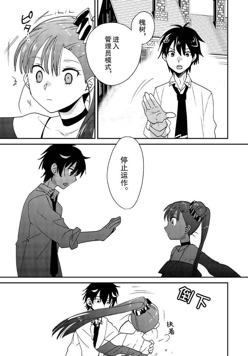 秒杀外挂太强了，异世界的家伙们根本就不是对手。－AΩ－ 第46话 第13页