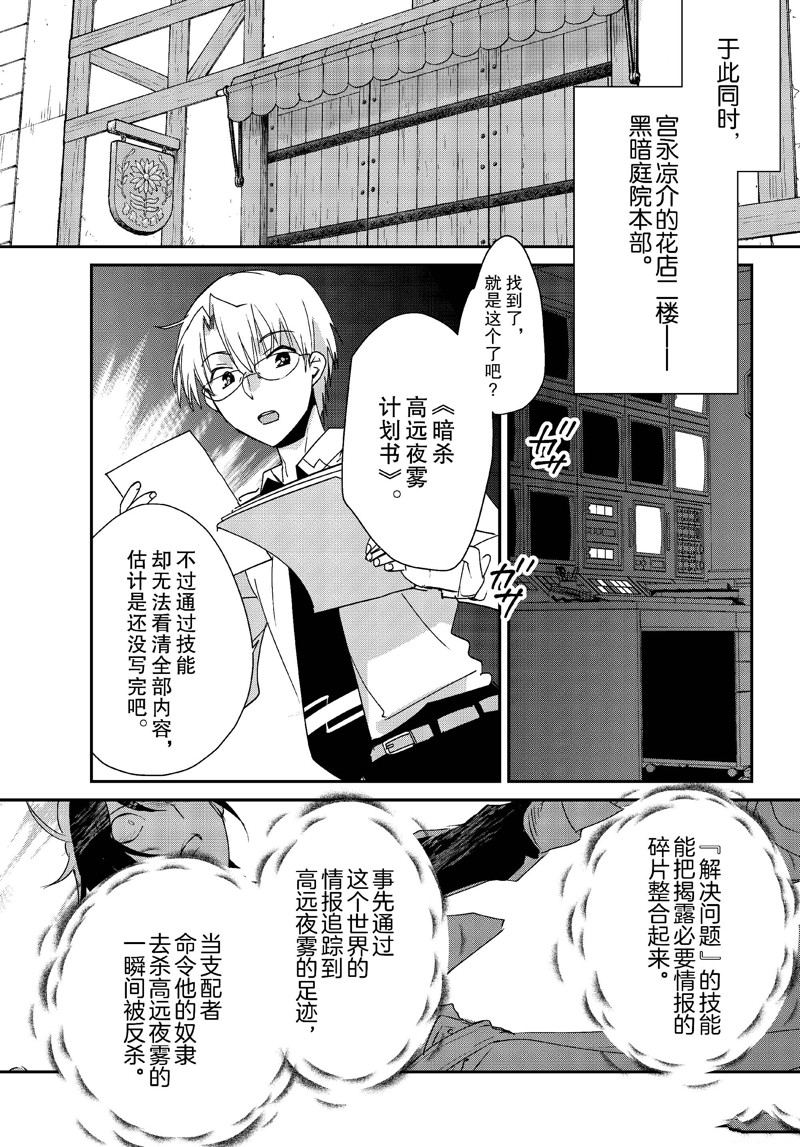 秒杀外挂太强了，异世界的家伙们根本就不是对手。－AΩ－ 第46话 第18页