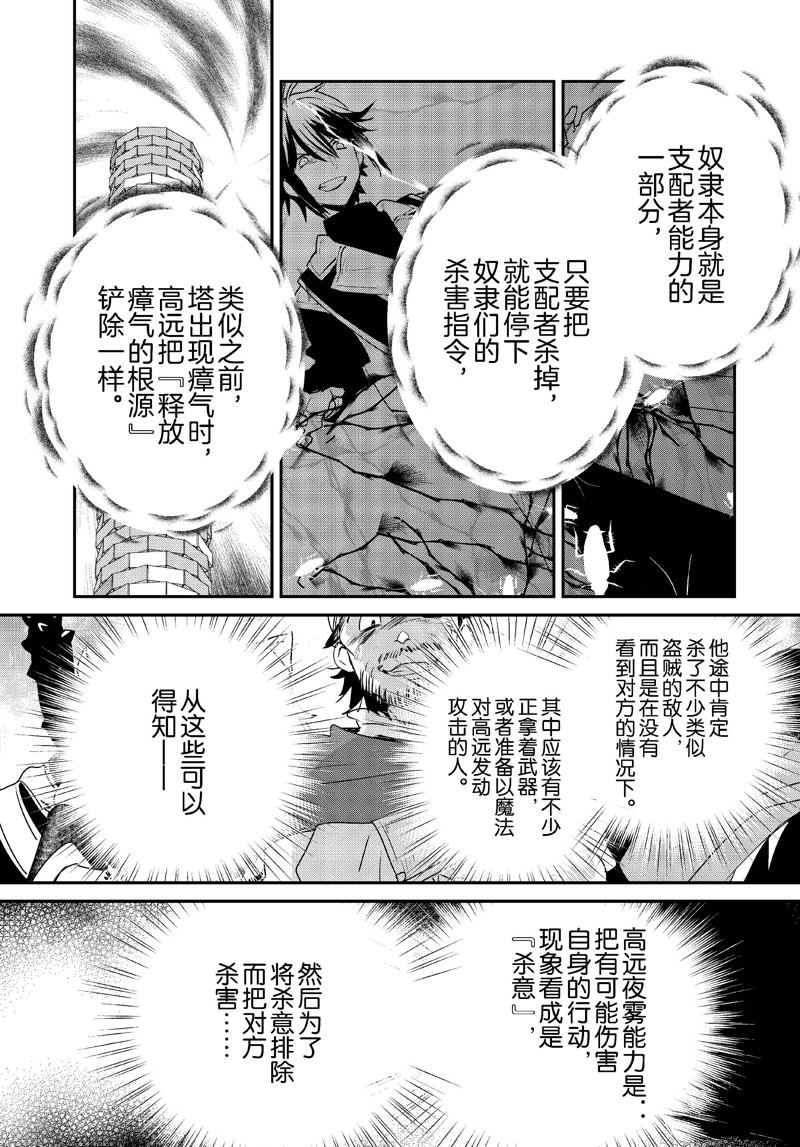 秒杀外挂太强了，异世界的家伙们根本就不是对手。－AΩ－ 第46话 第19页