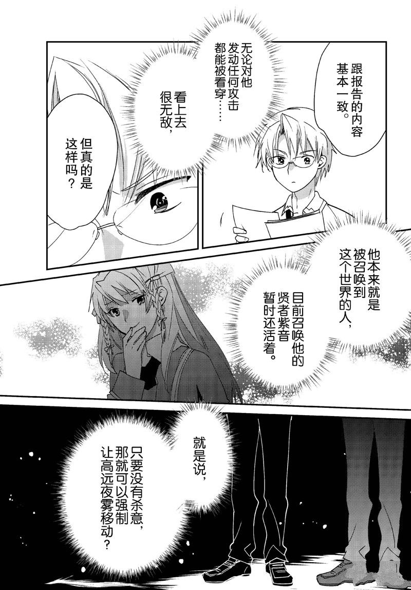 秒杀外挂太强了，异世界的家伙们根本就不是对手。－AΩ－ 第46话 第20页