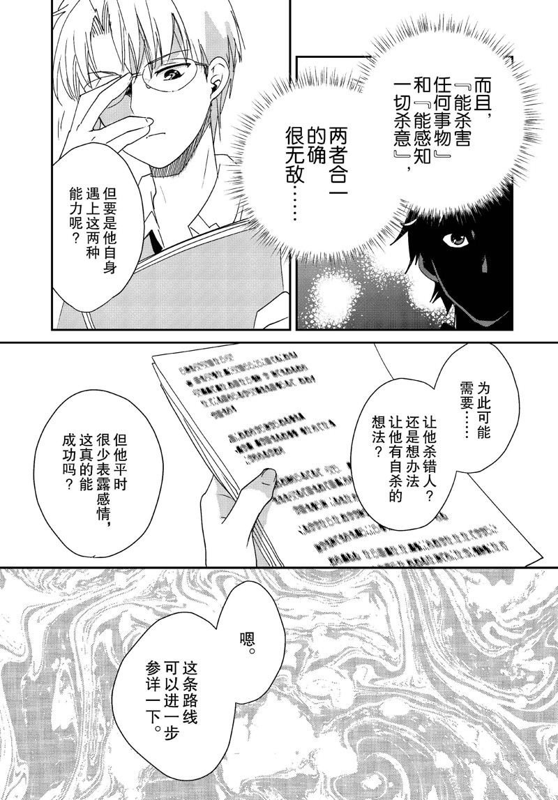秒杀外挂太强了，异世界的家伙们根本就不是对手。－AΩ－ 第46话 第21页