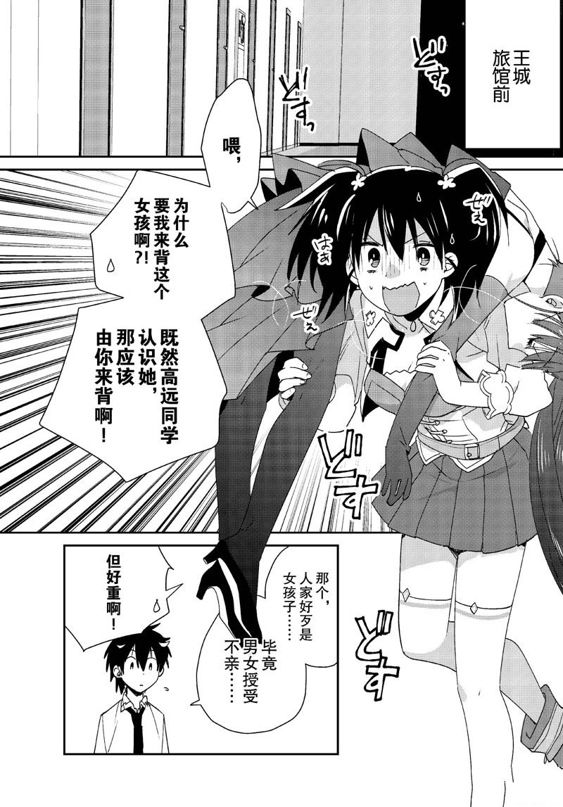 秒杀外挂太强了，异世界的家伙们根本就不是对手。－AΩ－ 第46话 第22页