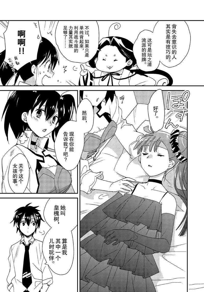 秒杀外挂太强了，异世界的家伙们根本就不是对手。－AΩ－ 第46话 第23页